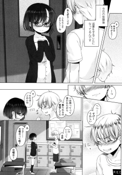 Page 339 of COMIC LO 2015-11