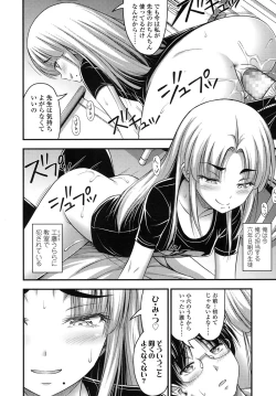 Page 379 of COMIC LO 2015-11