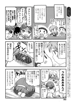 Page 391 of COMIC LO 2015-11