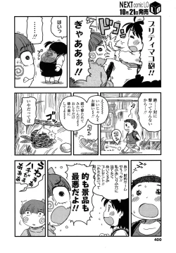 Page 399 of COMIC LO 2015-11