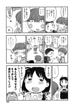 Page 402 of COMIC LO 2015-11