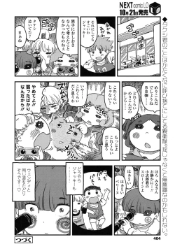 Page 403 of COMIC LO 2015-11