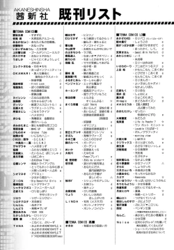 Page 418 of COMIC LO 2015-11