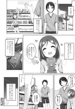 Page 43 of COMIC LO 2015-11