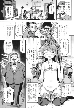 Page 6 of COMIC LO 2015-11