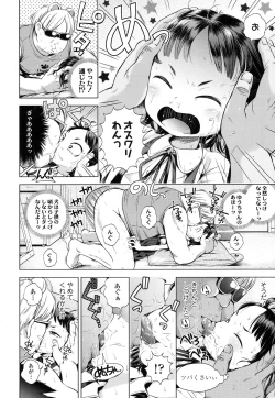 Page 75 of COMIC LO 2015-11