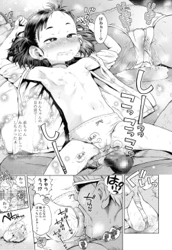 Page 84 of COMIC LO 2015-11