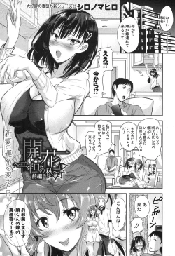 Page 108 of COMIC Shingeki 2015-11