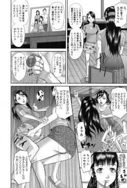 Page 147 of COMIC Shingeki 2015-11