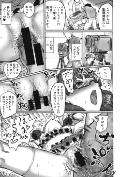 Page 226 of COMIC Shingeki 2015-11