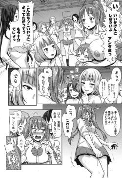 Page 25 of COMIC Shingeki 2015-11