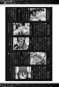 Page 327 of COMIC Shingeki 2015-11