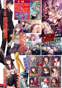 Page 3 of COMIC Shingeki 2015-11