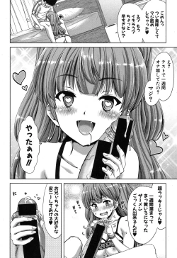 Page 45 of COMIC Shingeki 2015-11