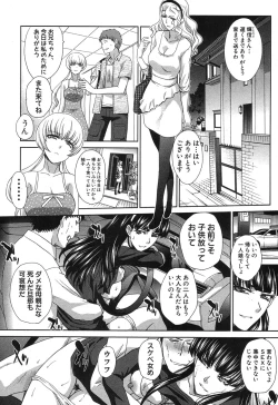 Page 77 of COMIC Shingeki 2015-11