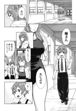 Page 7 of COMIC Shingeki 2015-11