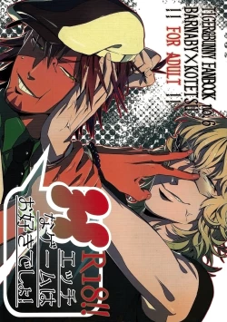 Page 1 of H na Game wa Osuki Desho!