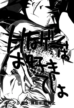 Page 2 of H na Game wa Osuki Desho!