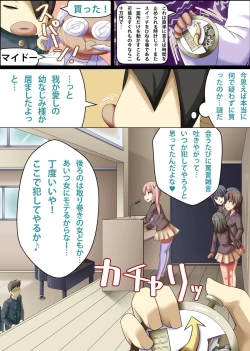 Page 11 of Time Stop! Yaritai Toki ni Yaritai Onna to