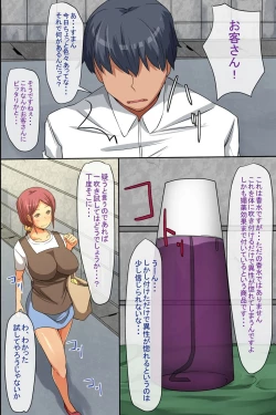 Page 4 of Chou Kyouryoku na Biyaku de Mukatsuku Onnazuke de Ore Senyou Nikubenki ni Shite Nucho-nucho Harem!