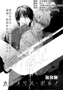 Page 1 of Kalimeris Porno