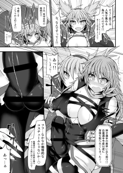 Page 16 of Gensoukyou Futanari Chinpo Wrestling 7 Hijiri VS Miko