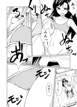 Page 11 of 23.76-Sun Chihaya o Minuku