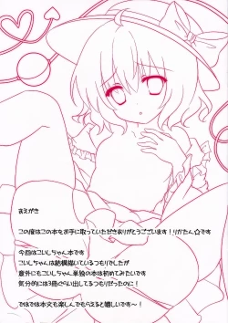 Page 3 of Kozukuri Koishi-chan