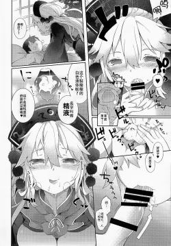 Page 11 of Junko-san to Asobimasho