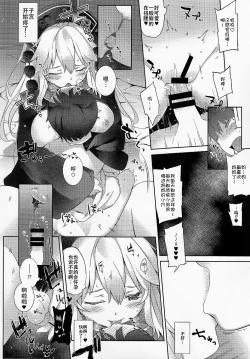 Page 15 of Junko-san to Asobimasho