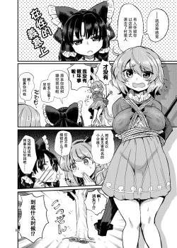Page 6 of Odoroki no Kogasa dezumu