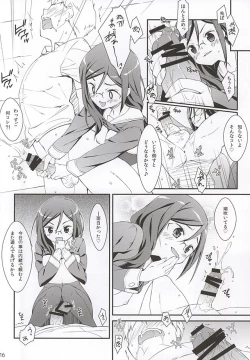 Page 15 of Don't ASK me!