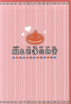 Page 19 of DQ Delivery Heroes