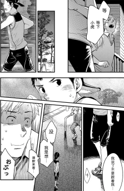 Page 26 of Kimi, Koishi to Iwaba | 如果说爱你