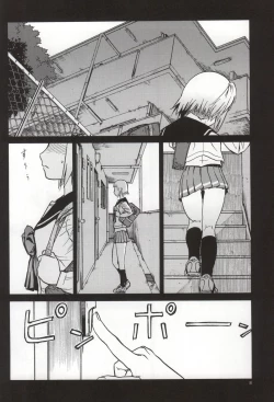 Page 6 of FNC Funco Nakadashi Community