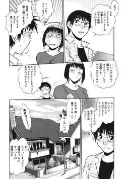 Page 107 of Dokusai Club 1