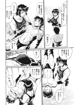 Page 135 of Dokusai Club 1