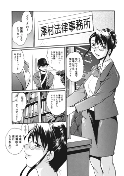 Page 158 of Dokusai Club 1