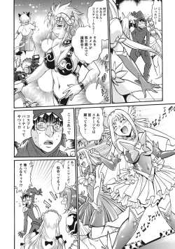 Page 161 of Dokusai Club 1