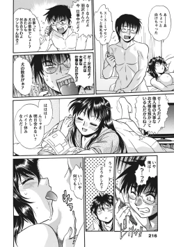 Page 217 of Dokusai Club 1