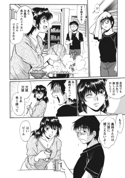 Page 43 of Dokusai Club 1