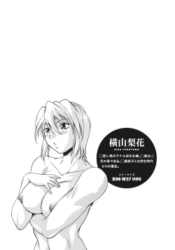 Page 54 of Dokusai Club 1