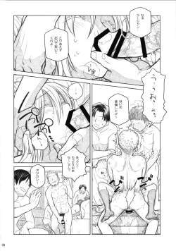 Page 18 of SenpaiShinbunbu ga Senpai-chan no Usui Hon o Tsukuttemita.