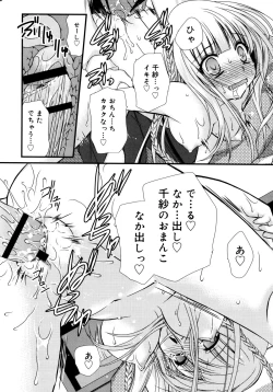 Page 127 of Itsudemo Kimi wo, Omotteru.