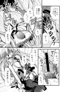 Page 160 of Itsudemo Kimi wo, Omotteru.