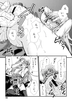 Page 162 of Itsudemo Kimi wo, Omotteru.