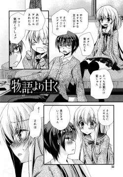 Page 53 of Itsudemo Kimi wo, Omotteru.