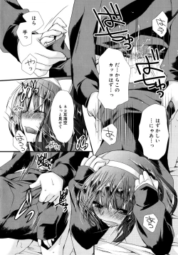 Page 83 of Itsudemo Kimi wo, Omotteru.