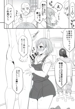 Page 13 of Mesu Buta Seisaku Shinkouchuu