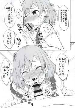 Page 14 of Mesu Buta Seisaku Shinkouchuu